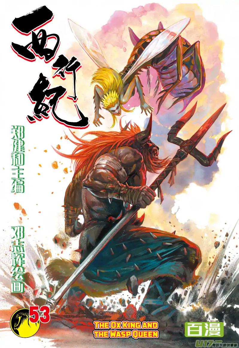 Journey to the West (Zheng Jian He) Chapter 53 2